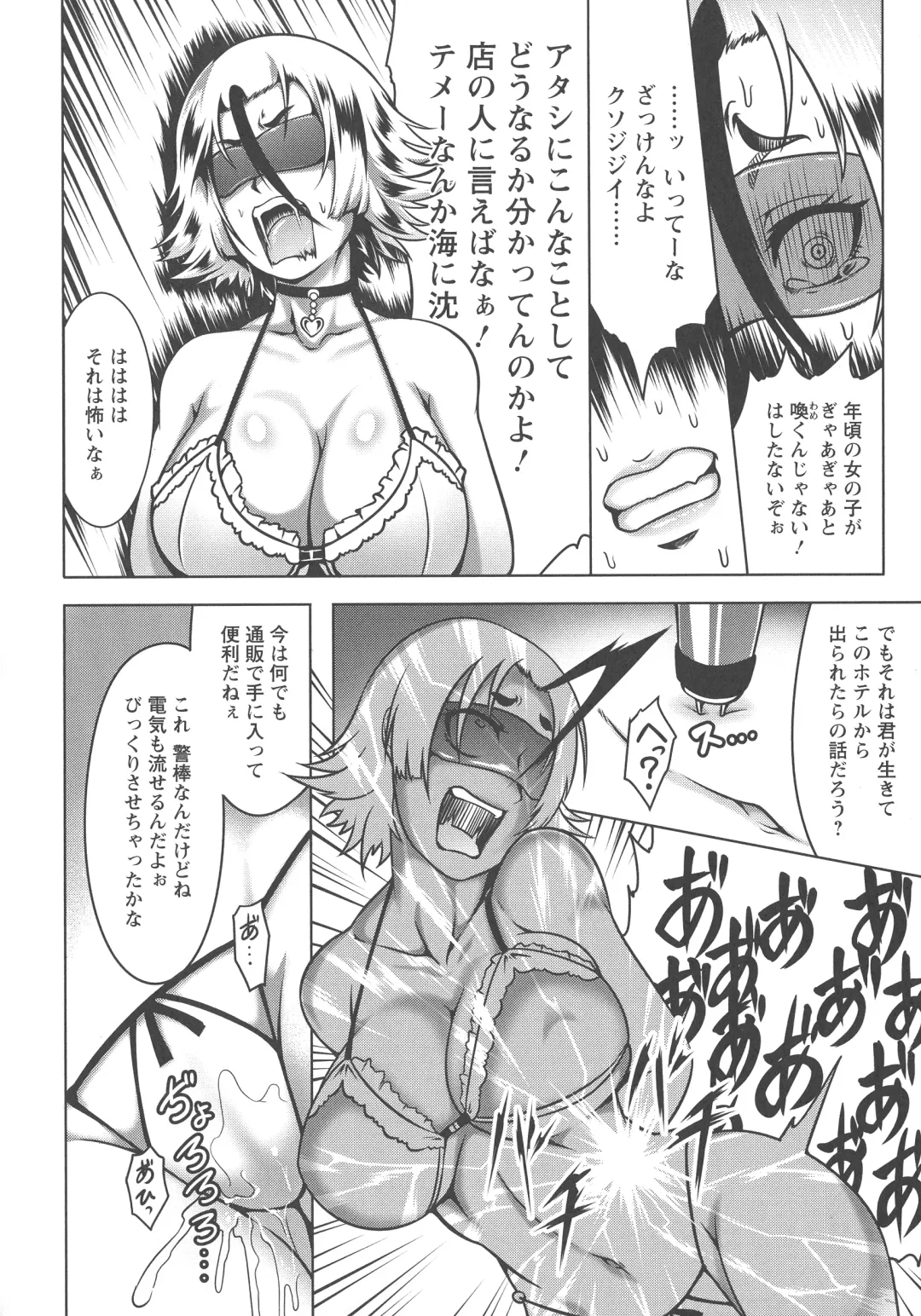 [Kuro Fn] Mesubuta Tenrakuroku Fhentai - Page 150