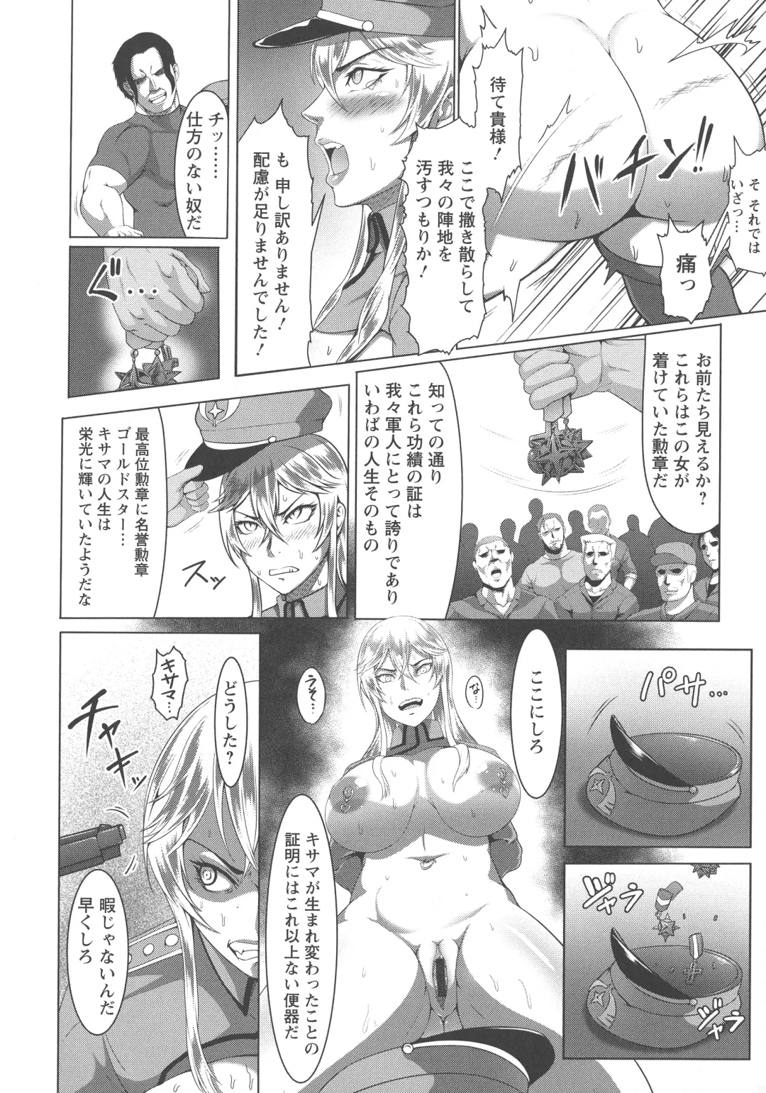 [Kuro Fn] Mesubuta Tenrakuroku Fhentai - Page 16