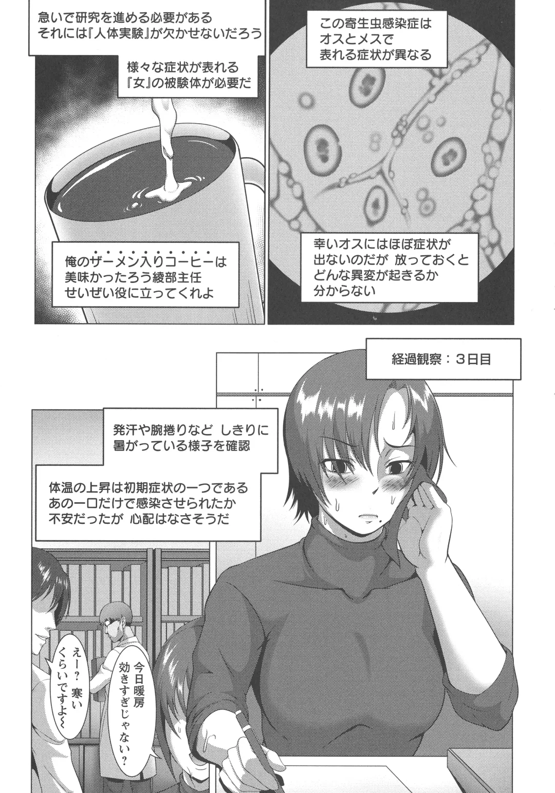 [Kuro Fn] Mesubuta Tenrakuroku Fhentai - Page 167