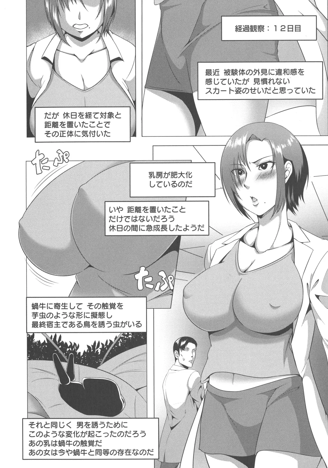 [Kuro Fn] Mesubuta Tenrakuroku Fhentai - Page 168