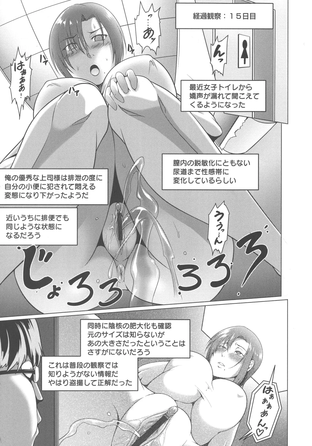 [Kuro Fn] Mesubuta Tenrakuroku Fhentai - Page 169