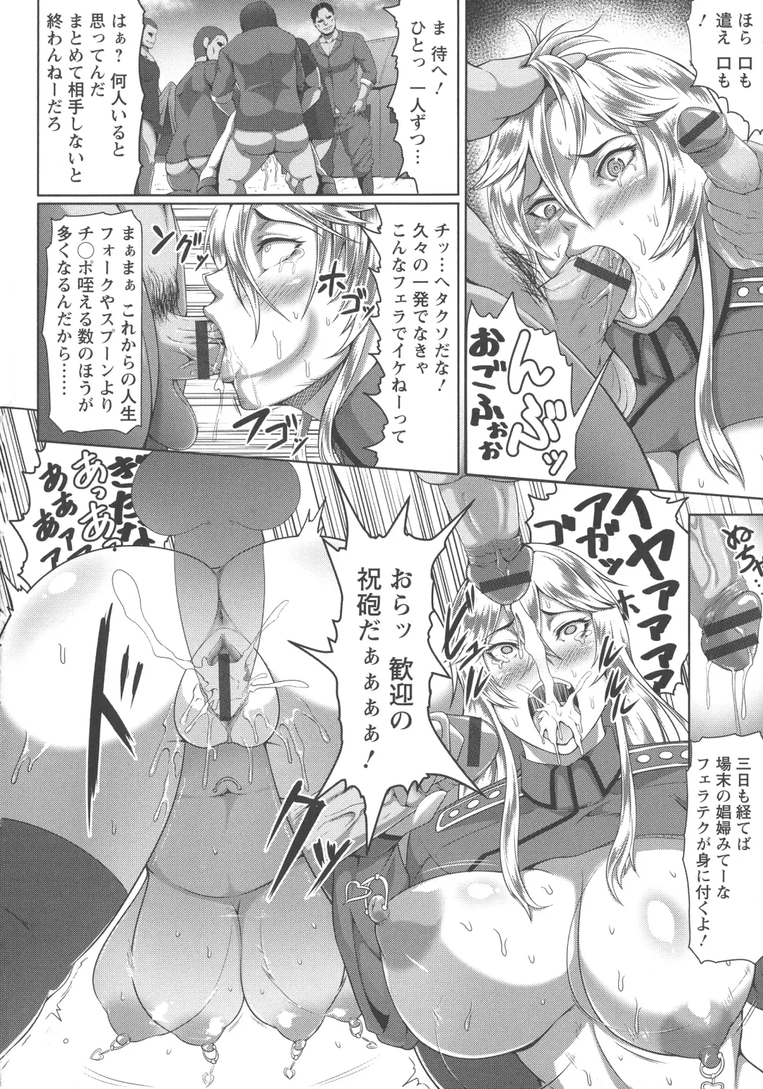 [Kuro Fn] Mesubuta Tenrakuroku Fhentai - Page 20