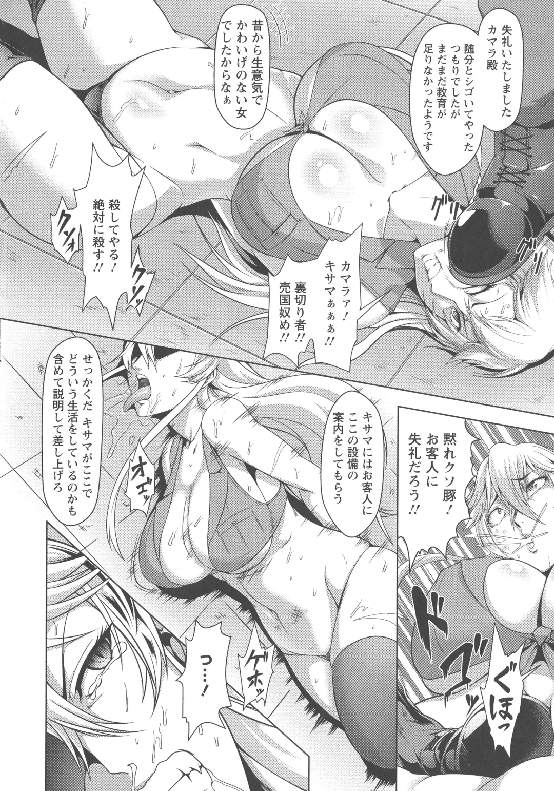 [Kuro Fn] Mesubuta Tenrakuroku Fhentai - Page 30