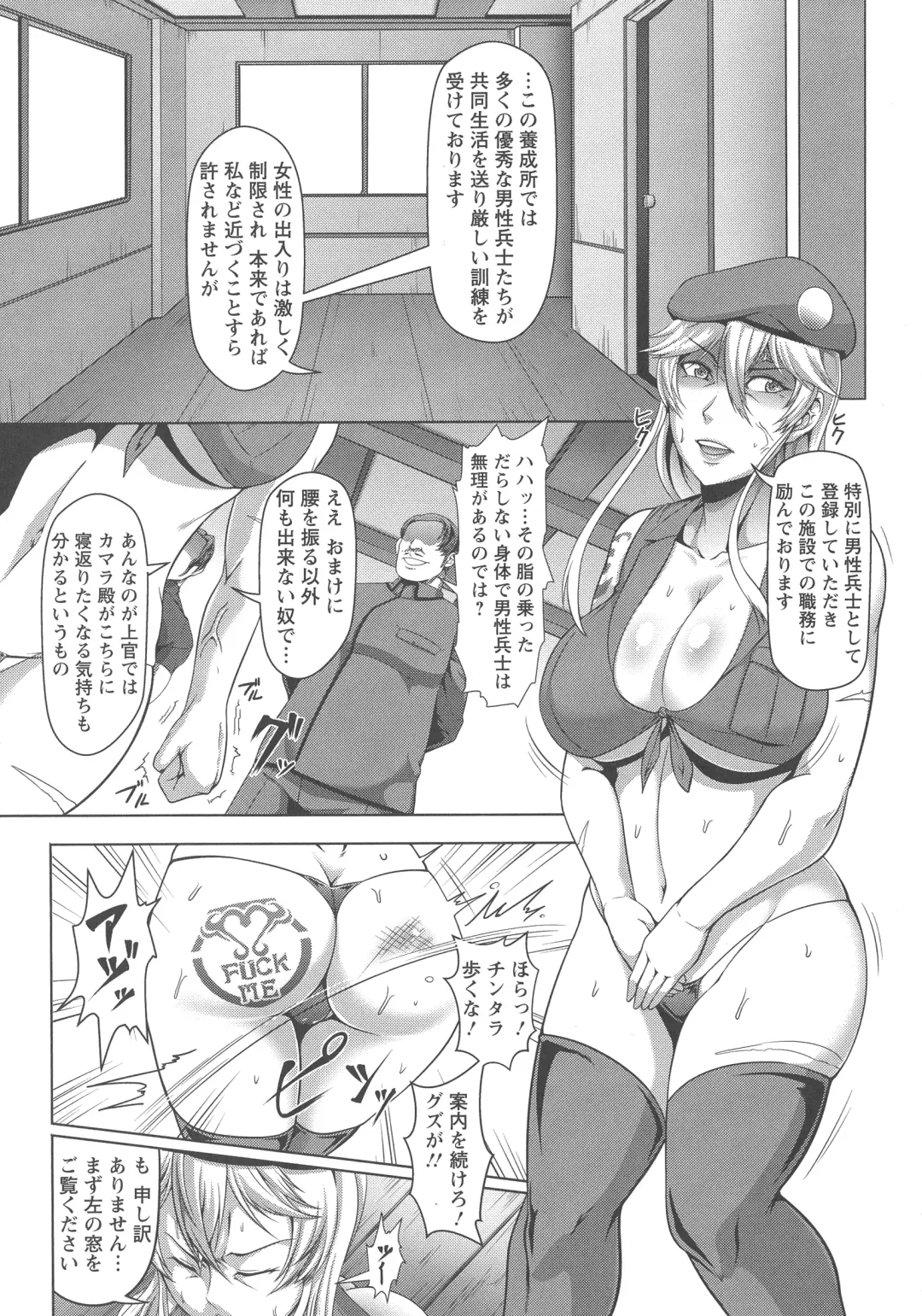 [Kuro Fn] Mesubuta Tenrakuroku Fhentai - Page 31