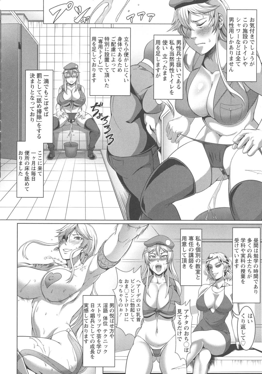 [Kuro Fn] Mesubuta Tenrakuroku Fhentai - Page 34