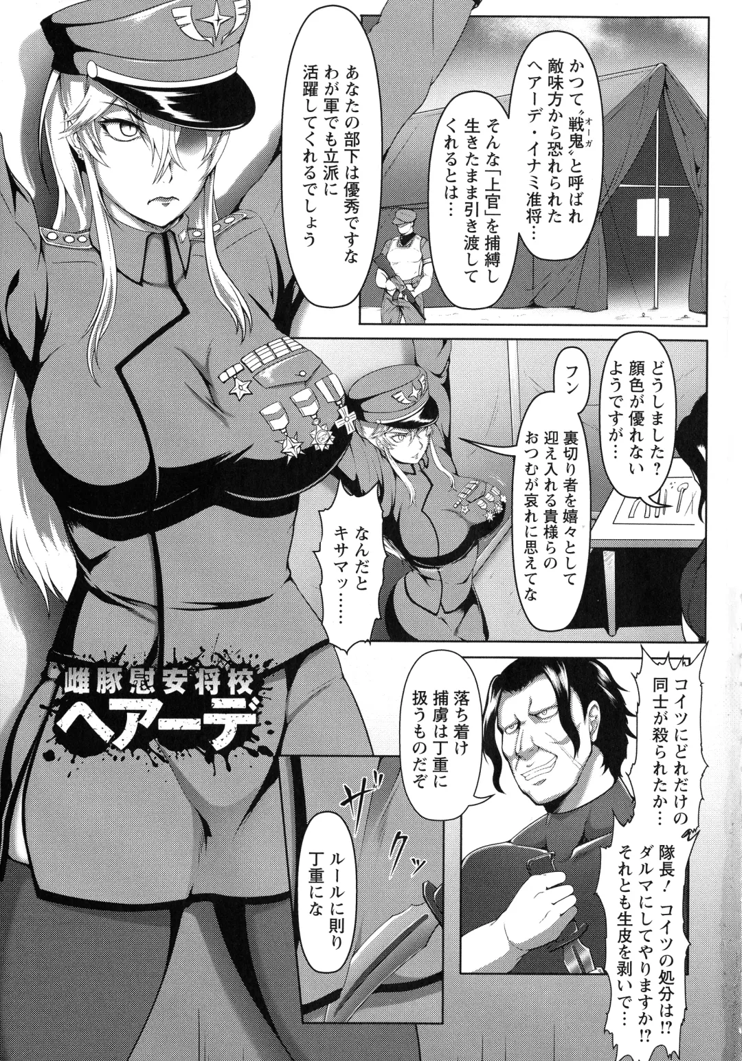 [Kuro Fn] Mesubuta Tenrakuroku Fhentai - Page 5