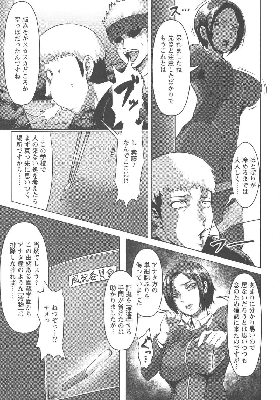 [Kuro Fn] Mesubuta Tenrakuroku Fhentai - Page 67