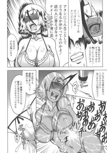 [Kuro Fn] Mesubuta Tenrakuroku Fhentai - Page 150