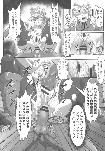 [Kuro Fn] Mesubuta Tenrakuroku Fhentai - Page 22