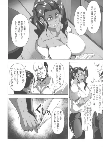 [Kuro Fn] Mesubuta Tenrakuroku Fhentai - Page 48