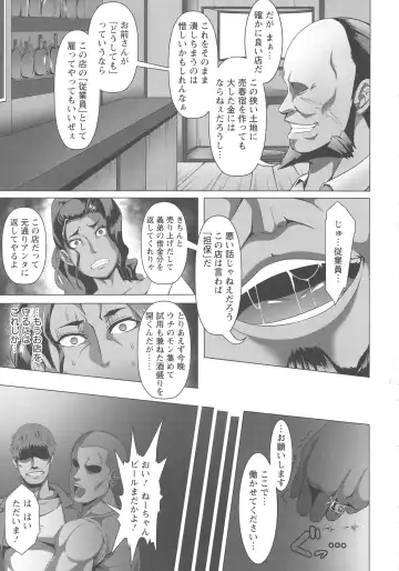 [Kuro Fn] Mesubuta Tenrakuroku Fhentai - Page 49