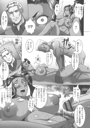 [Kuro Fn] Mesubuta Tenrakuroku Fhentai - Page 55