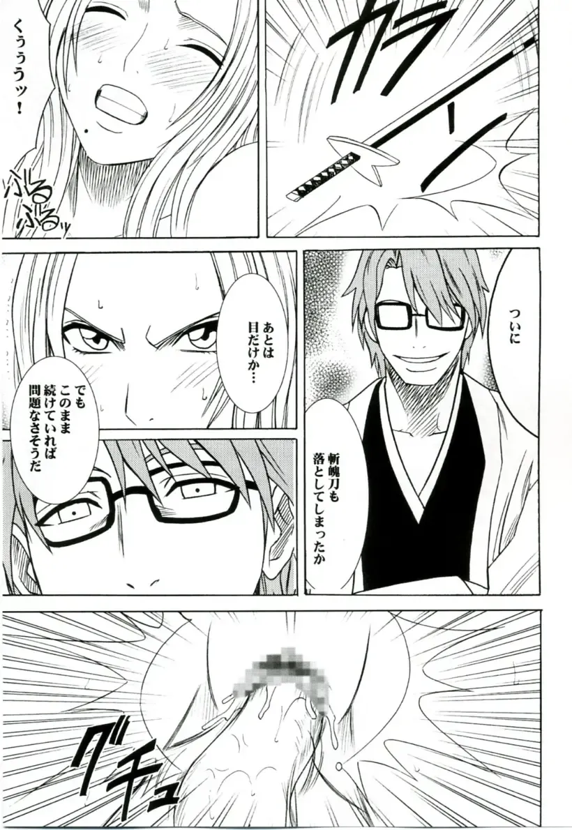 [Crimson] Tairin no Hana Fhentai - Page 34