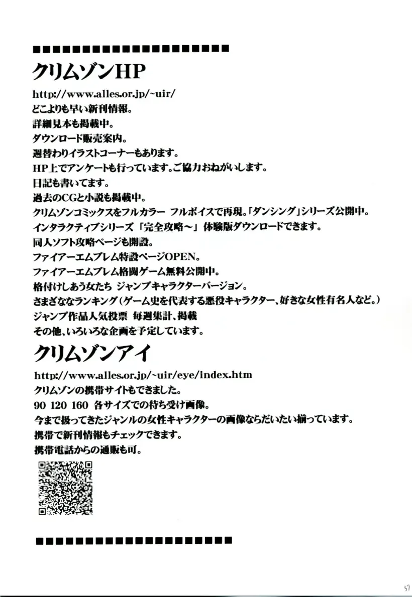 [Crimson] Tairin no Hana Fhentai - Page 56