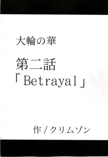 [Crimson] Tairin no Hana Fhentai - Page 25