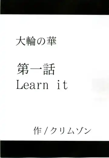 [Crimson] Tairin no Hana Fhentai - Page 5