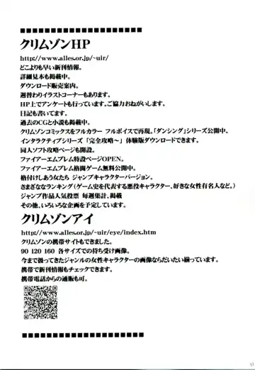 [Crimson] Tairin no Hana Fhentai - Page 56