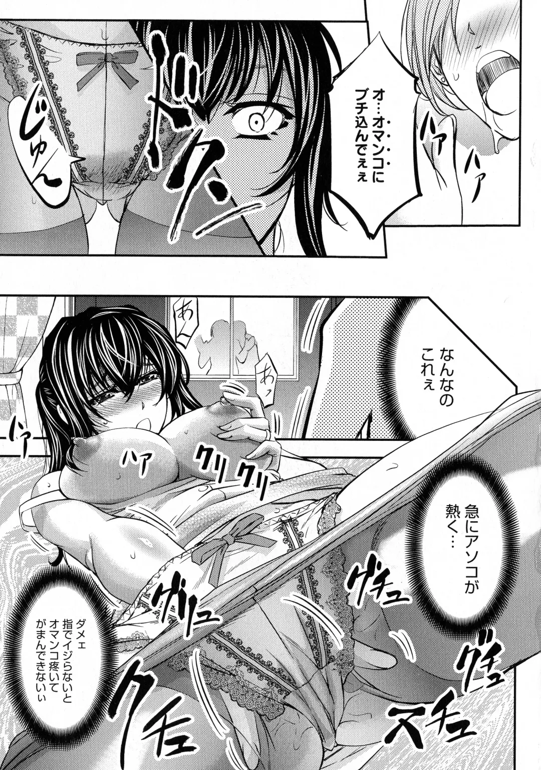 [Kikuichi Monji] Kono Kusottare no Netorare Tsuma-domo yo Fhentai - Page 101