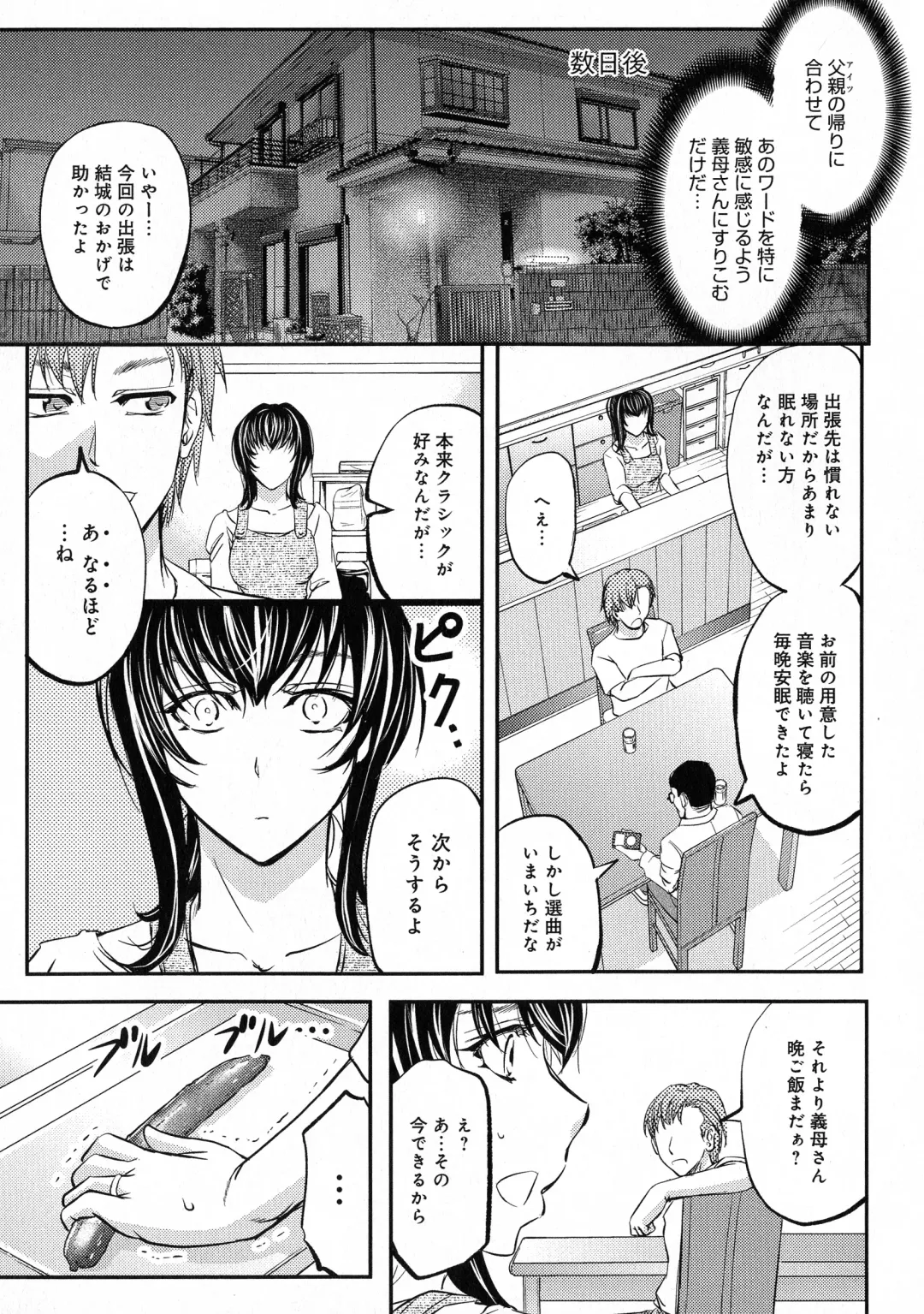 [Kikuichi Monji] Kono Kusottare no Netorare Tsuma-domo yo Fhentai - Page 103