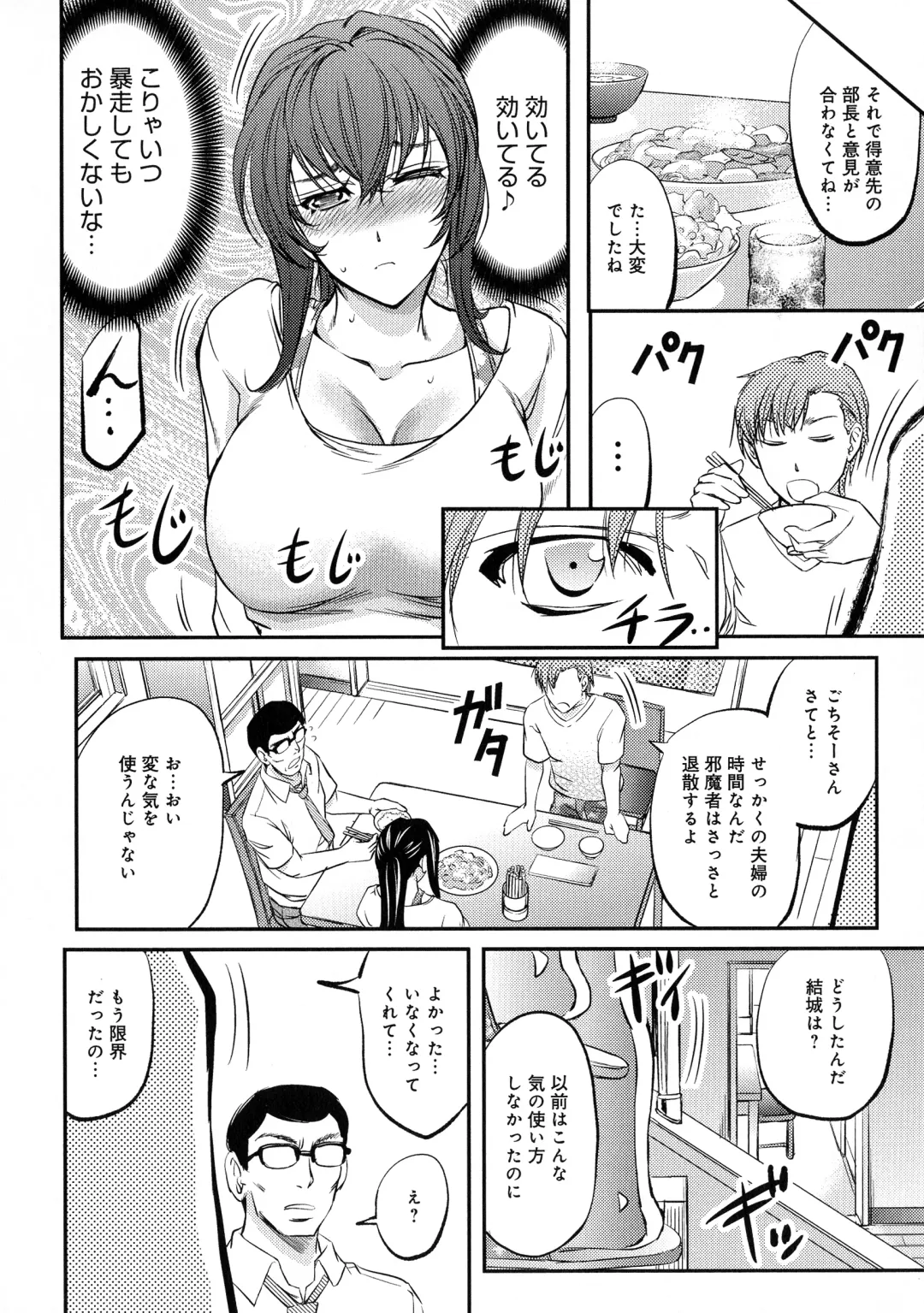 [Kikuichi Monji] Kono Kusottare no Netorare Tsuma-domo yo Fhentai - Page 104