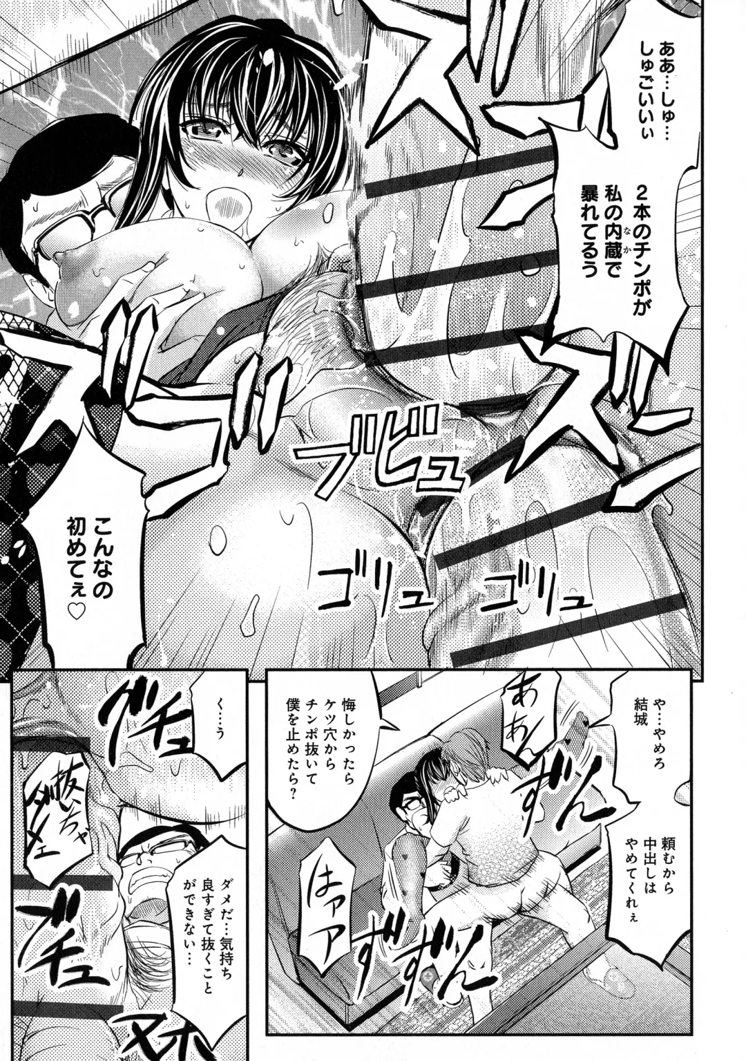 [Kikuichi Monji] Kono Kusottare no Netorare Tsuma-domo yo Fhentai - Page 113