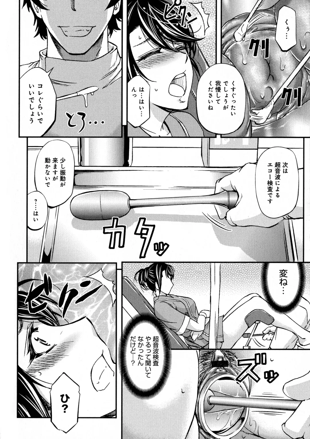 [Kikuichi Monji] Kono Kusottare no Netorare Tsuma-domo yo Fhentai - Page 12