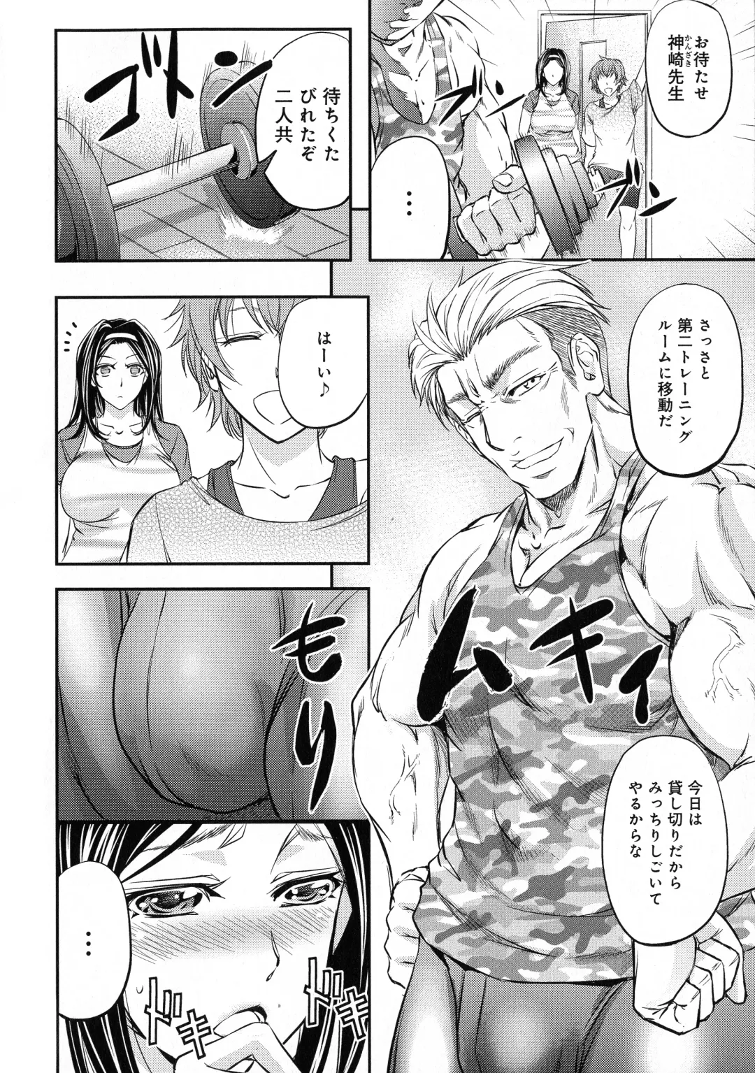 [Kikuichi Monji] Kono Kusottare no Netorare Tsuma-domo yo Fhentai - Page 122