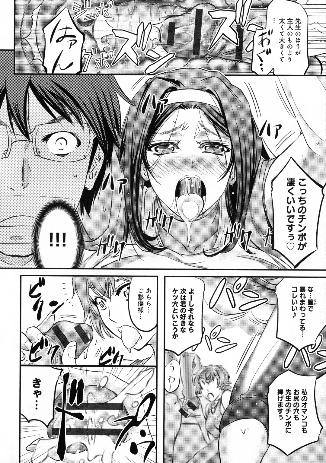 [Kikuichi Monji] Kono Kusottare no Netorare Tsuma-domo yo Fhentai - Page 142