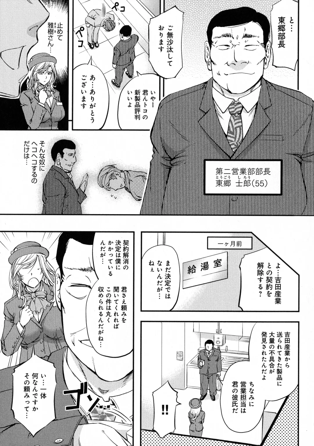 [Kikuichi Monji] Kono Kusottare no Netorare Tsuma-domo yo Fhentai - Page 153