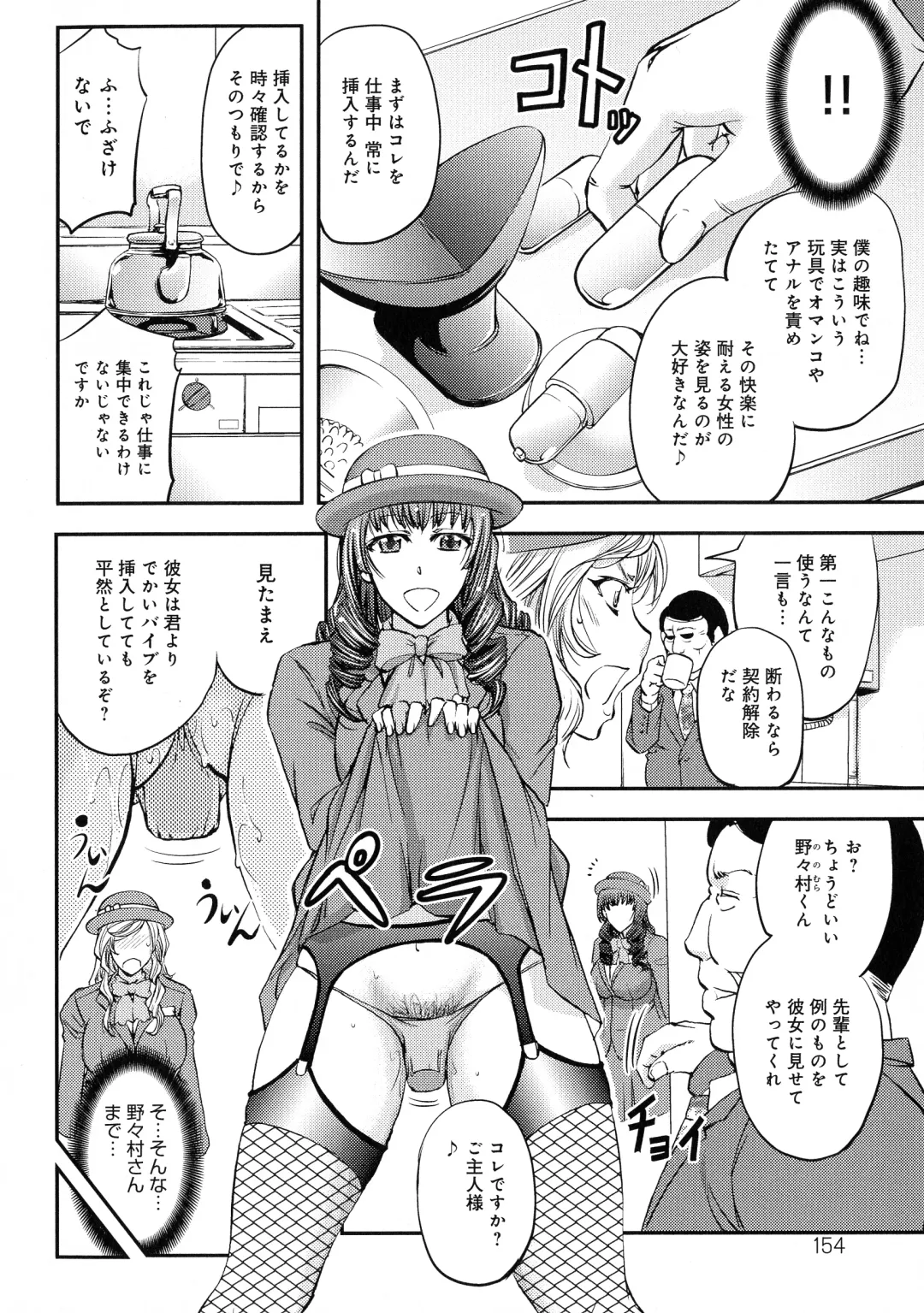 [Kikuichi Monji] Kono Kusottare no Netorare Tsuma-domo yo Fhentai - Page 154