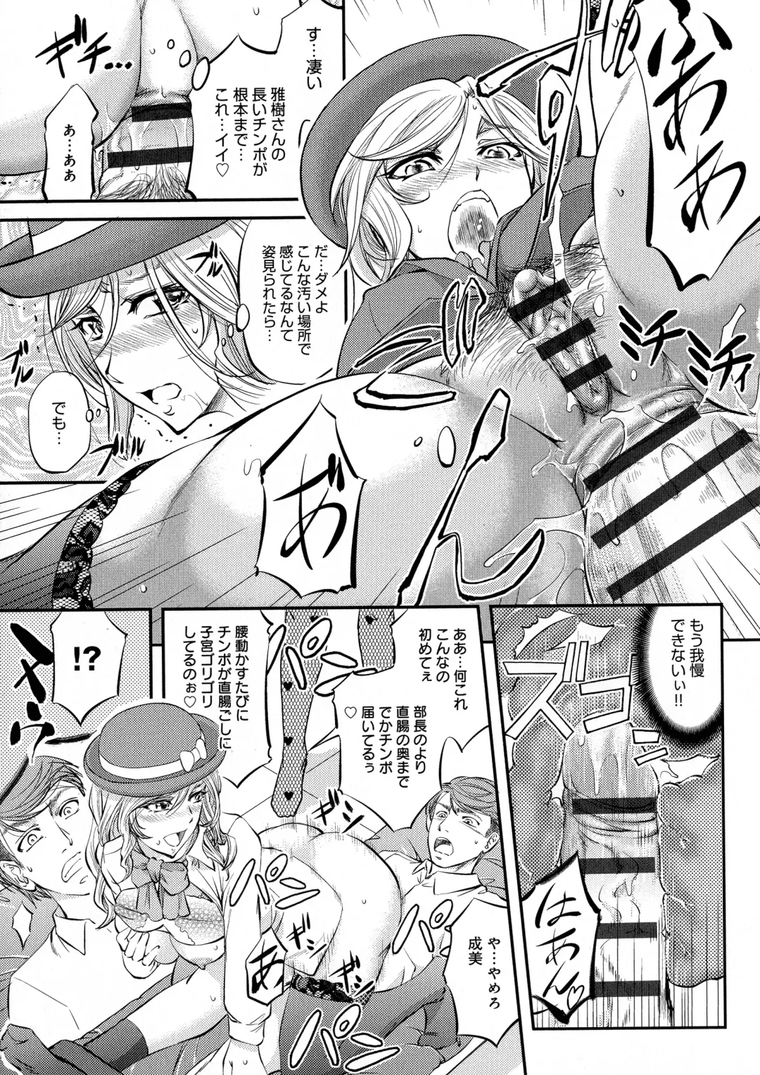 [Kikuichi Monji] Kono Kusottare no Netorare Tsuma-domo yo Fhentai - Page 173