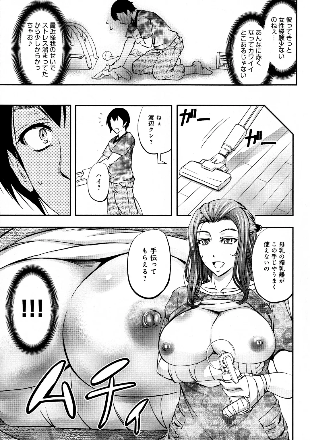 [Kikuichi Monji] Kono Kusottare no Netorare Tsuma-domo yo Fhentai - Page 185