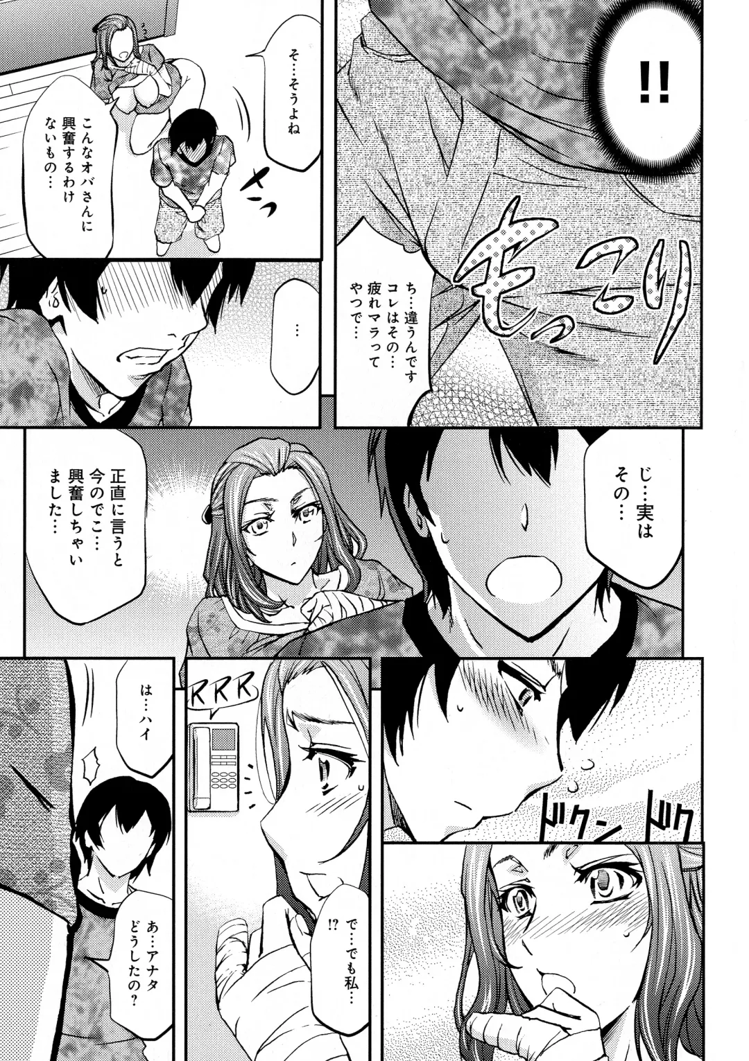 [Kikuichi Monji] Kono Kusottare no Netorare Tsuma-domo yo Fhentai - Page 195