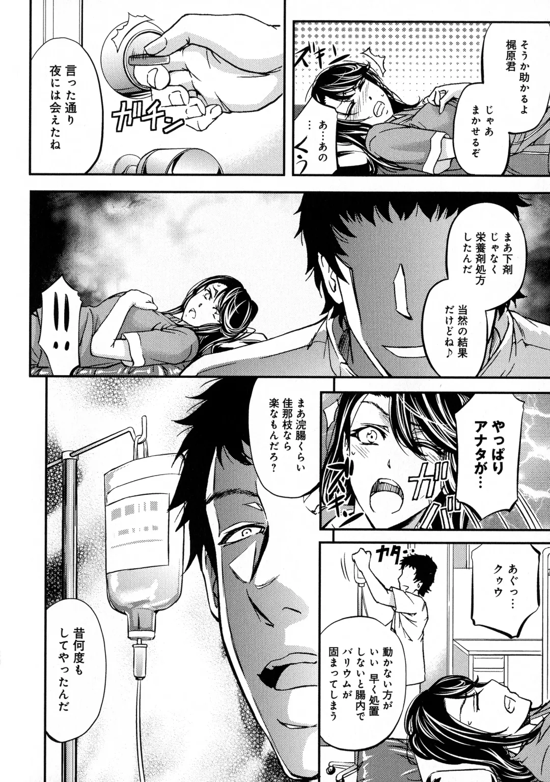 [Kikuichi Monji] Kono Kusottare no Netorare Tsuma-domo yo Fhentai - Page 20