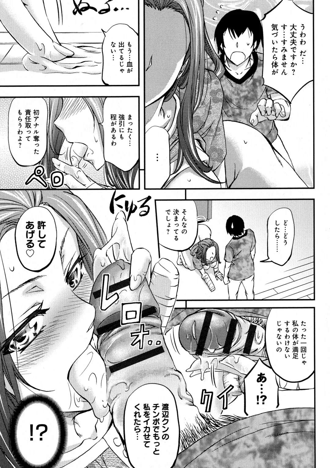 [Kikuichi Monji] Kono Kusottare no Netorare Tsuma-domo yo Fhentai - Page 203