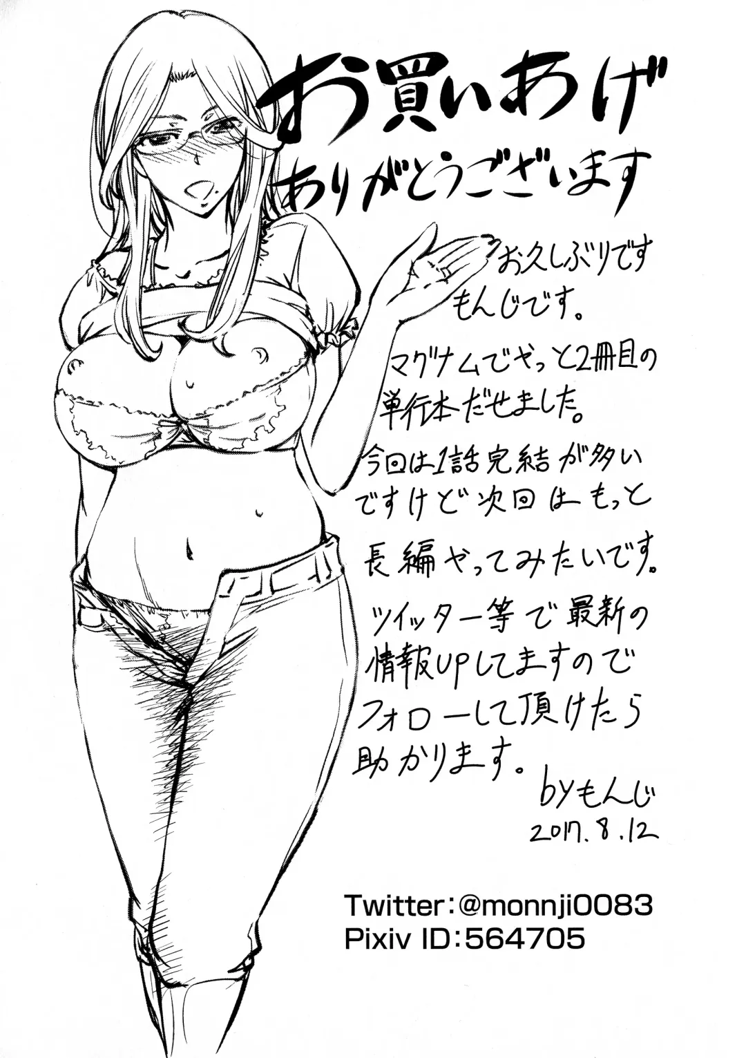 [Kikuichi Monji] Kono Kusottare no Netorare Tsuma-domo yo Fhentai - Page 211