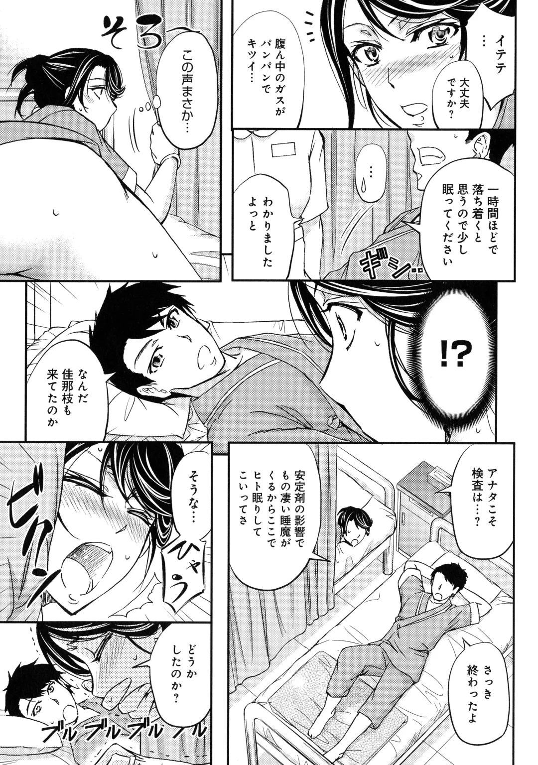 [Kikuichi Monji] Kono Kusottare no Netorare Tsuma-domo yo Fhentai - Page 41