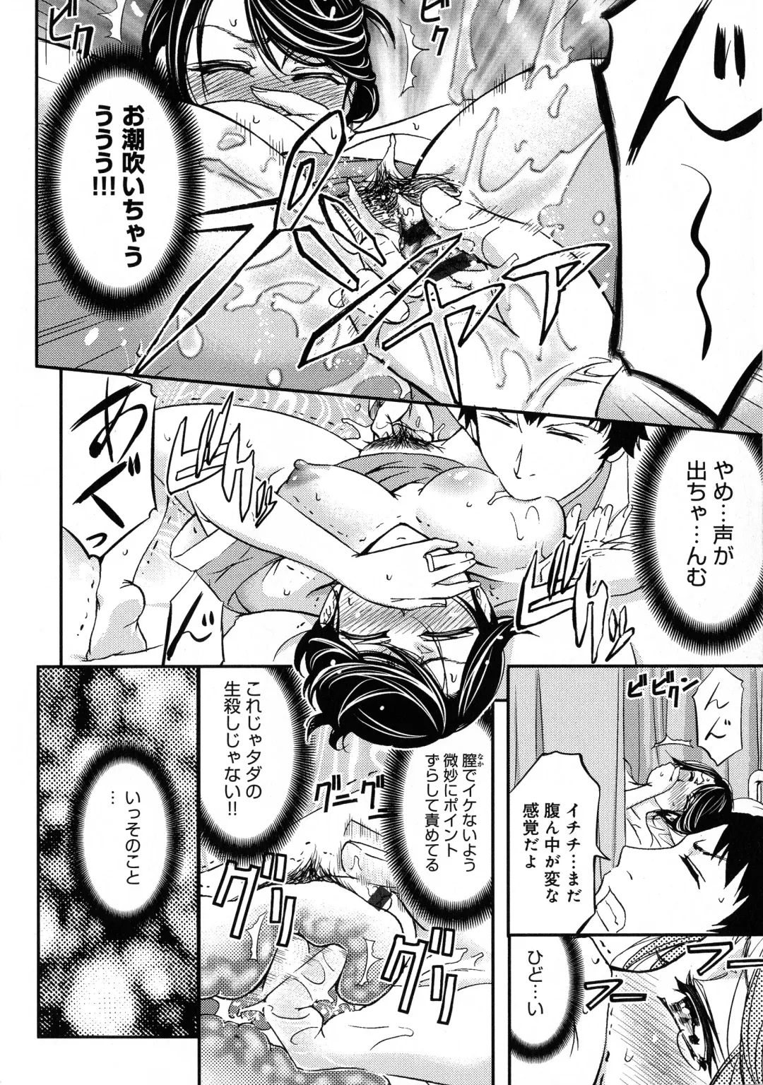 [Kikuichi Monji] Kono Kusottare no Netorare Tsuma-domo yo Fhentai - Page 44