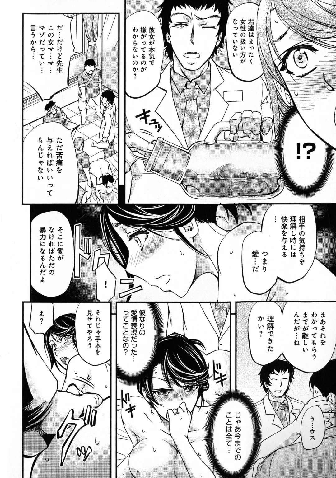 [Kikuichi Monji] Kono Kusottare no Netorare Tsuma-domo yo Fhentai - Page 52