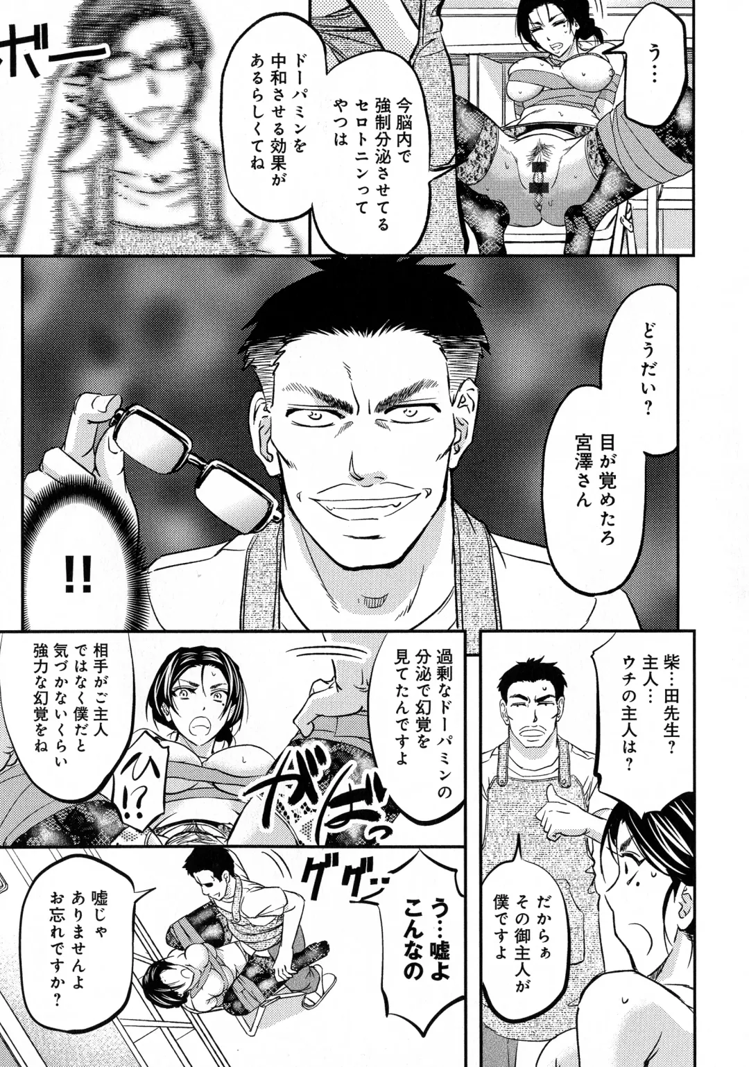 [Kikuichi Monji] Kono Kusottare no Netorare Tsuma-domo yo Fhentai - Page 81