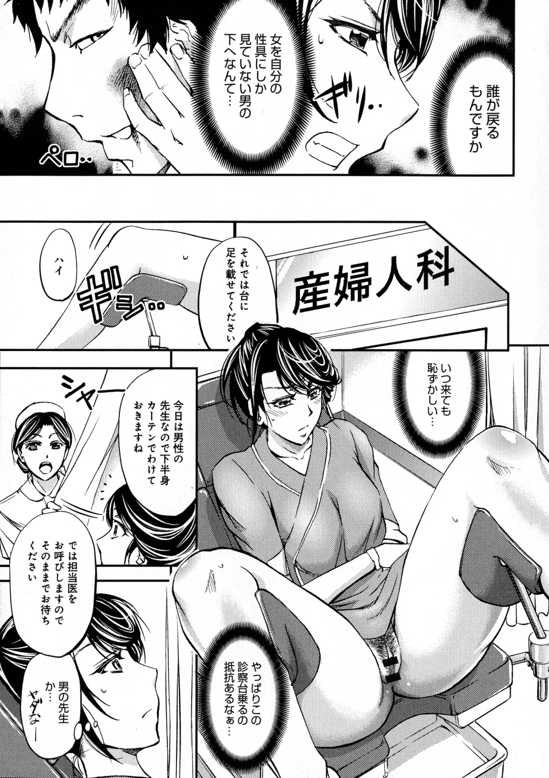 [Kikuichi Monji] Kono Kusottare no Netorare Tsuma-domo yo Fhentai - Page 9