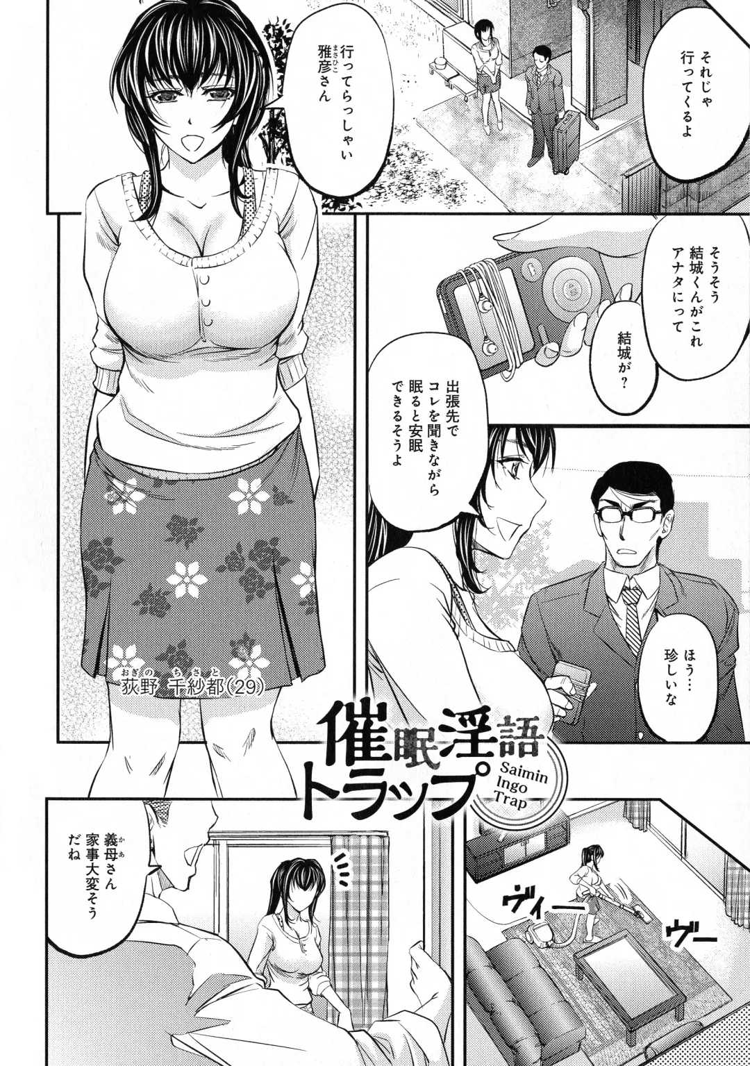[Kikuichi Monji] Kono Kusottare no Netorare Tsuma-domo yo Fhentai - Page 90