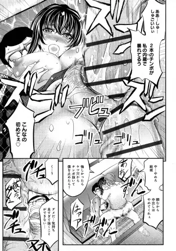 [Kikuichi Monji] Kono Kusottare no Netorare Tsuma-domo yo Fhentai - Page 113