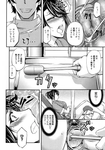 [Kikuichi Monji] Kono Kusottare no Netorare Tsuma-domo yo Fhentai - Page 12