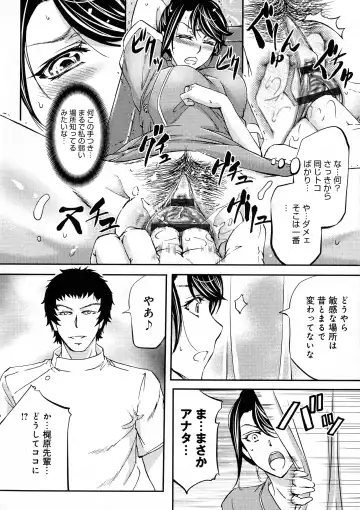 [Kikuichi Monji] Kono Kusottare no Netorare Tsuma-domo yo Fhentai - Page 14