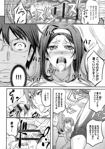 [Kikuichi Monji] Kono Kusottare no Netorare Tsuma-domo yo Fhentai - Page 142