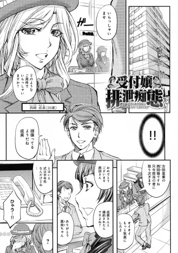 [Kikuichi Monji] Kono Kusottare no Netorare Tsuma-domo yo Fhentai - Page 151