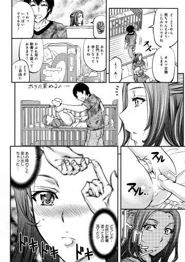 [Kikuichi Monji] Kono Kusottare no Netorare Tsuma-domo yo Fhentai - Page 188