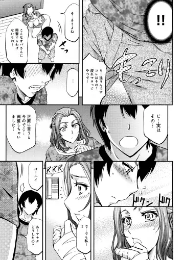 [Kikuichi Monji] Kono Kusottare no Netorare Tsuma-domo yo Fhentai - Page 195