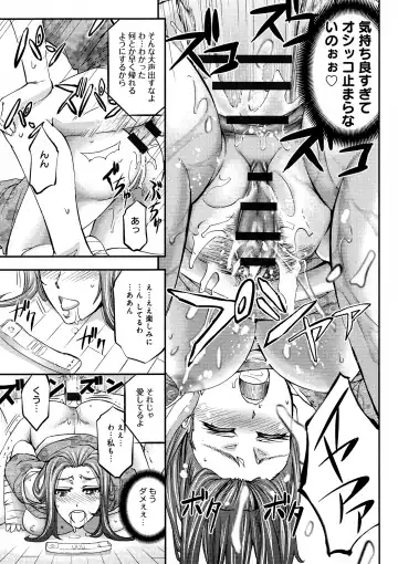 [Kikuichi Monji] Kono Kusottare no Netorare Tsuma-domo yo Fhentai - Page 201